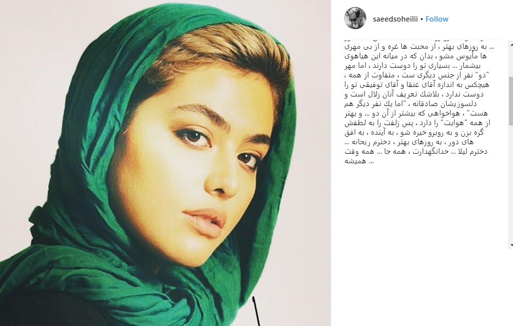 تذکر پدرانه یک کارگردان به ریحانه پارسا تذکر پدرانه یک کارگردان به ریحانه پارسا