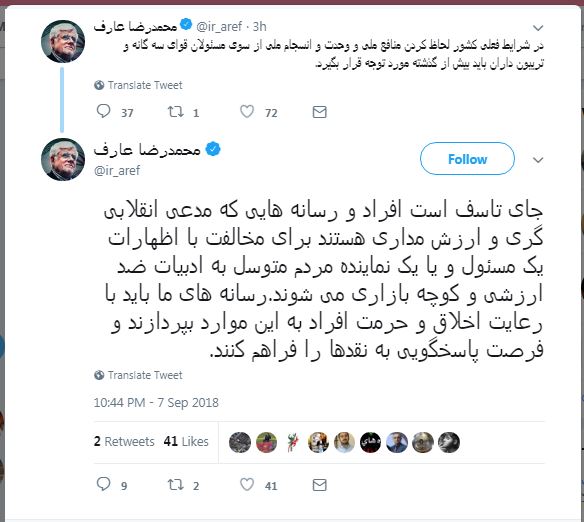 واکنش عارف به ادبیات واکنش عارف به ادبیات