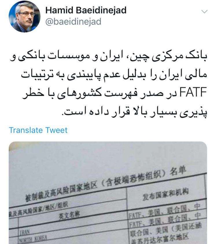 اقدام بانک مرکزی چین علیه ایران!