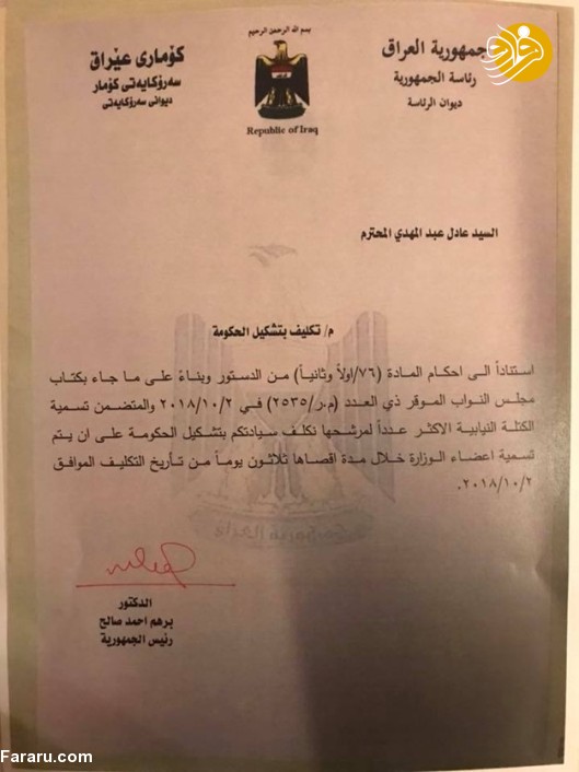 صالح و عبدالمهدی؛ دستاورد دیگری برای ایران صالح و عبدالمهدی؛ دستاورد دیگری برای ایران