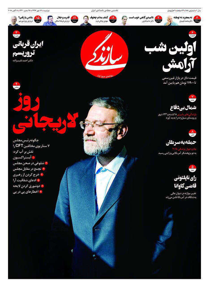 حملات شدید به لاریجانی؛ رییس مجلس متهم به خیانت شد حملات شدید به لاریجانی؛ رییس مجلس متهم به خیانت شد
