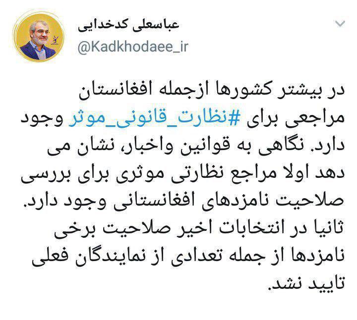پاسخ کدخدایی به زیباکلام