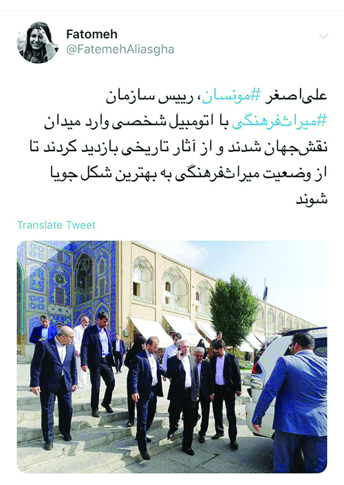 جنجال عکس رئیس سازمان میراث فرهنگی در اصفهان