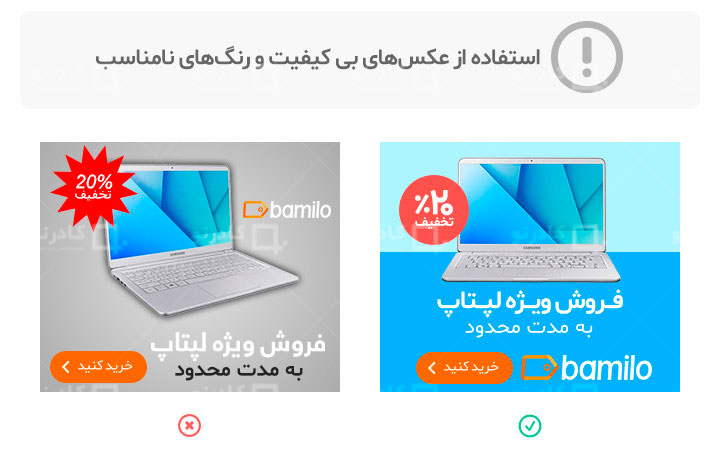 ۵ اشتباه رایج در طراحی بنر تبلیغاتی که بودجه شما را به باد می‌دهند