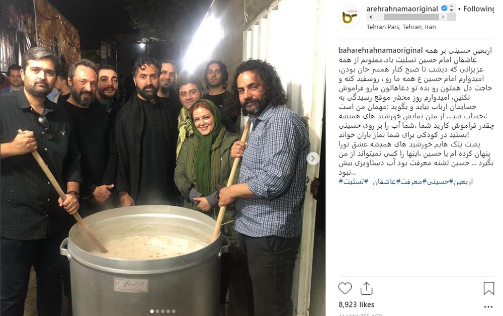 (تصویر) بهاره رهنما و همسرش کنار دیگ نذری اربعین