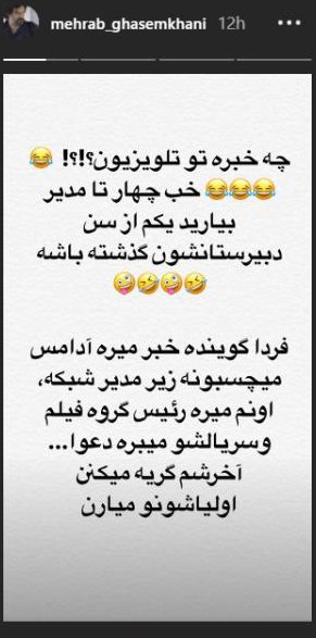 کنایه سنگین مهراب قاسمخانی به جنجال اخیر در شبکه سه کنایه سنگین مهراب قاسمخانی به جنجال اخیر در شبکه سه