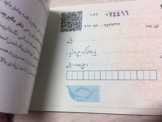 مجلس طرح اصلاح قانون صدور چک را اصلاح کرد مجلس طرح اصلاح قانون صدور چک را اصلاح کرد