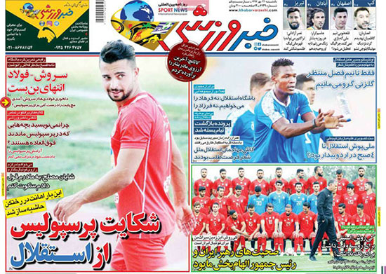 فیلمی که باشگاه استقلال را به دردسر انداخت