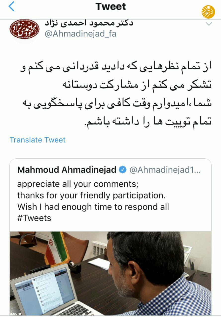 دلوقلوه توئیتری محمود احمدینژاد با کاربران خارجی دلوقلوه توئیتری محمود احمدینژاد با کاربران خارجی