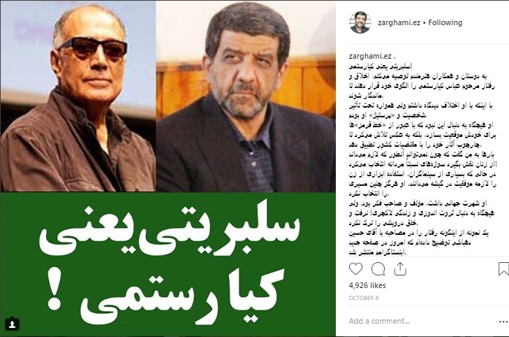 ضرغامی سودای ریاست جمهوری دارد؟