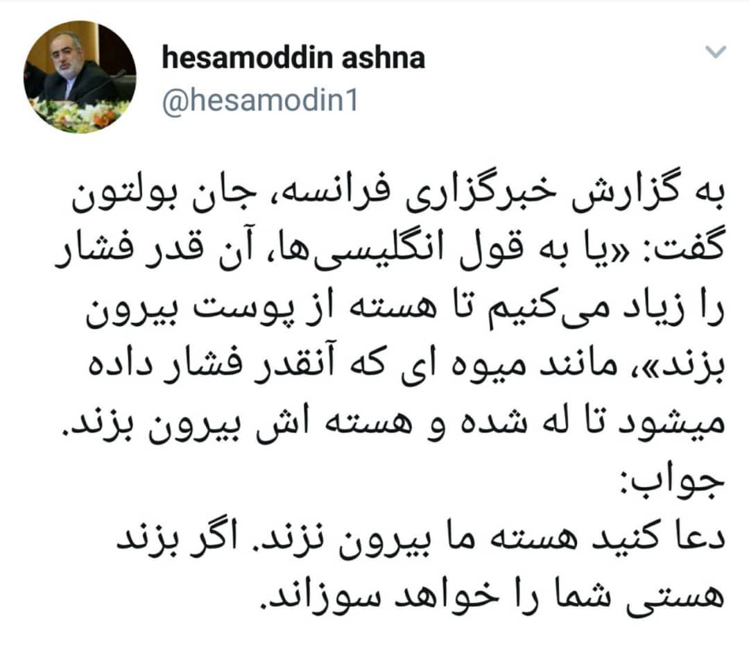 واکنش آشنا به اظهارات خصمانه بولتون