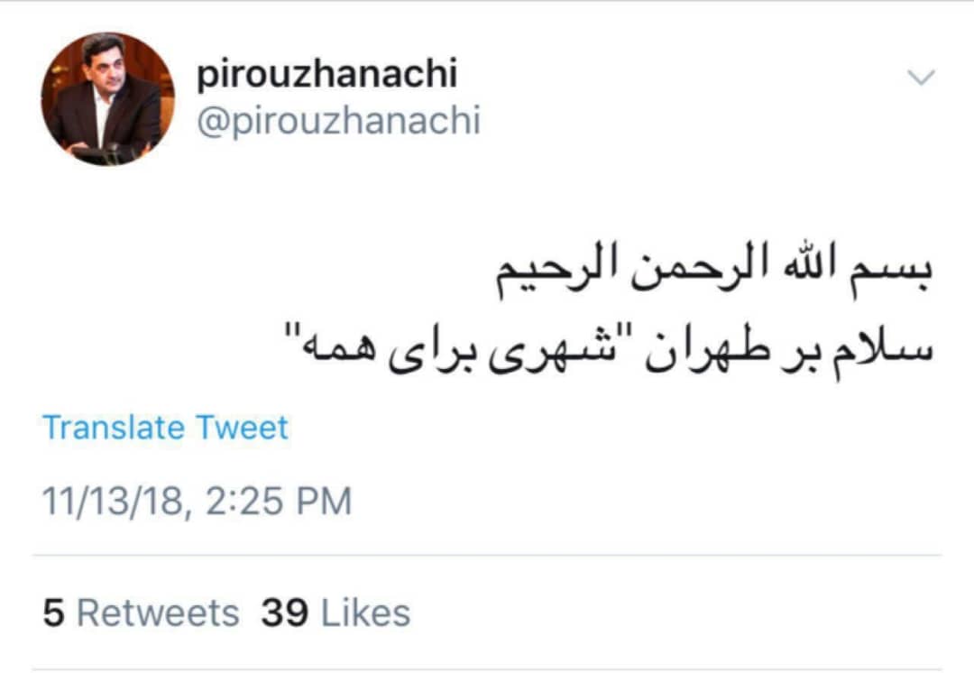 آغاز فعالیت شهردار جدید تهران در توییتر آغاز فعالیت شهردار جدید تهران در توییتر