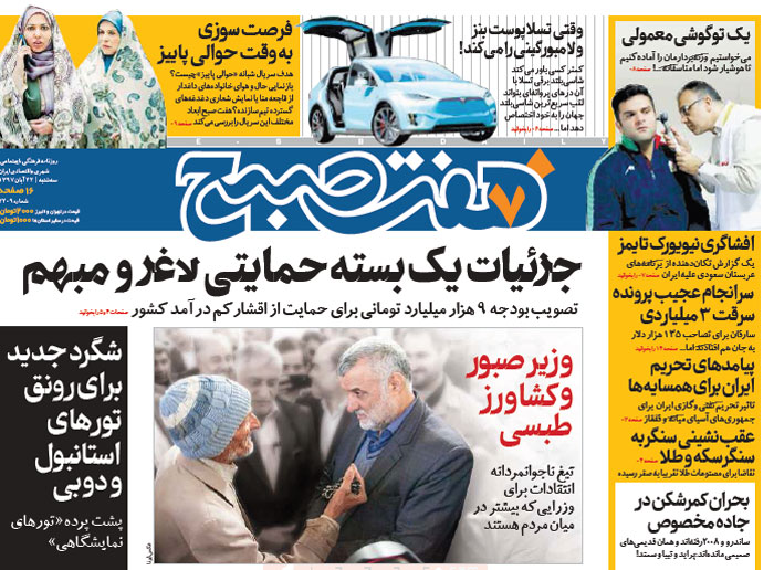 سه نگاه تامل‌برانگیز به گفت‌وگوی دهقان طبسی با وزیر