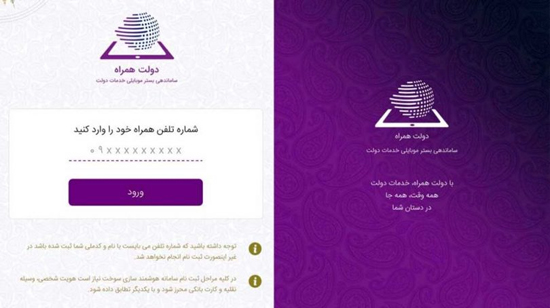 اپلیکیشن جعلی سر راه متقاضیان کارت سوخت اپلیکیشن جعلی سر راه متقاضیان کارت سوخت