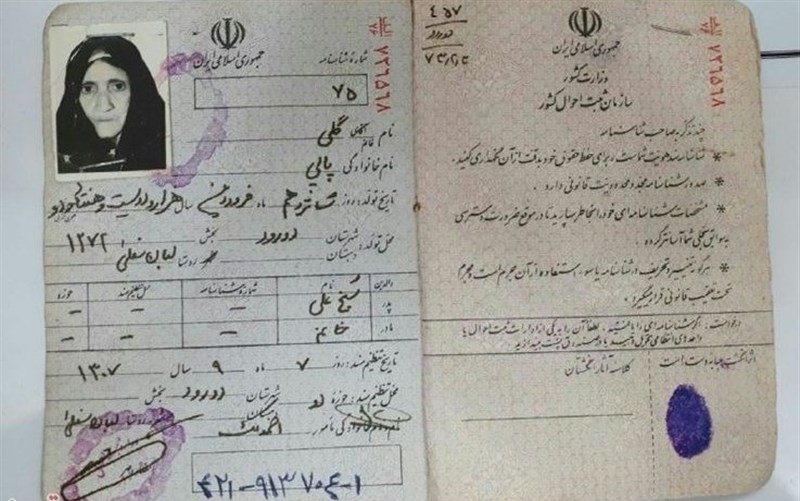 (تصاویر) پیرترین زن ایران درگذشت