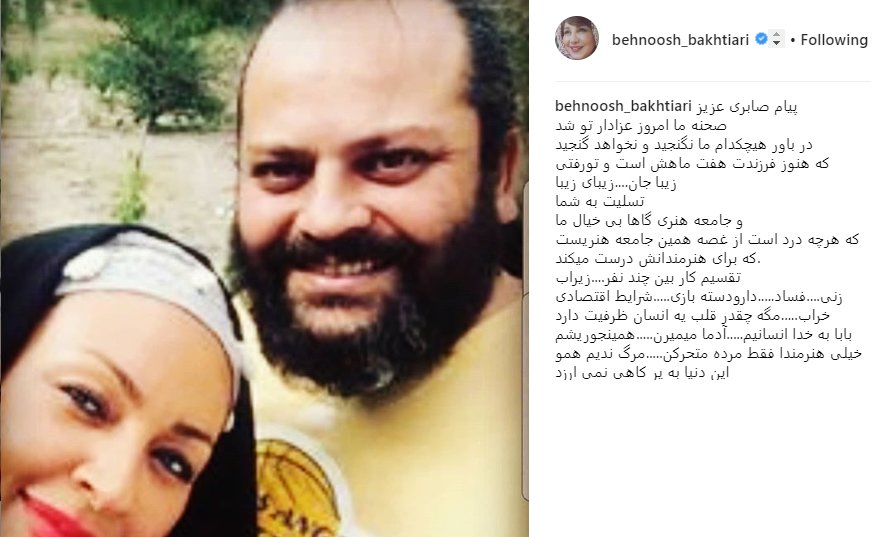 (تصاویر) پیامهای تسلیت بازیگران به زیبا بروفه (تصاویر) پیامهای تسلیت بازیگران به زیبا بروفه