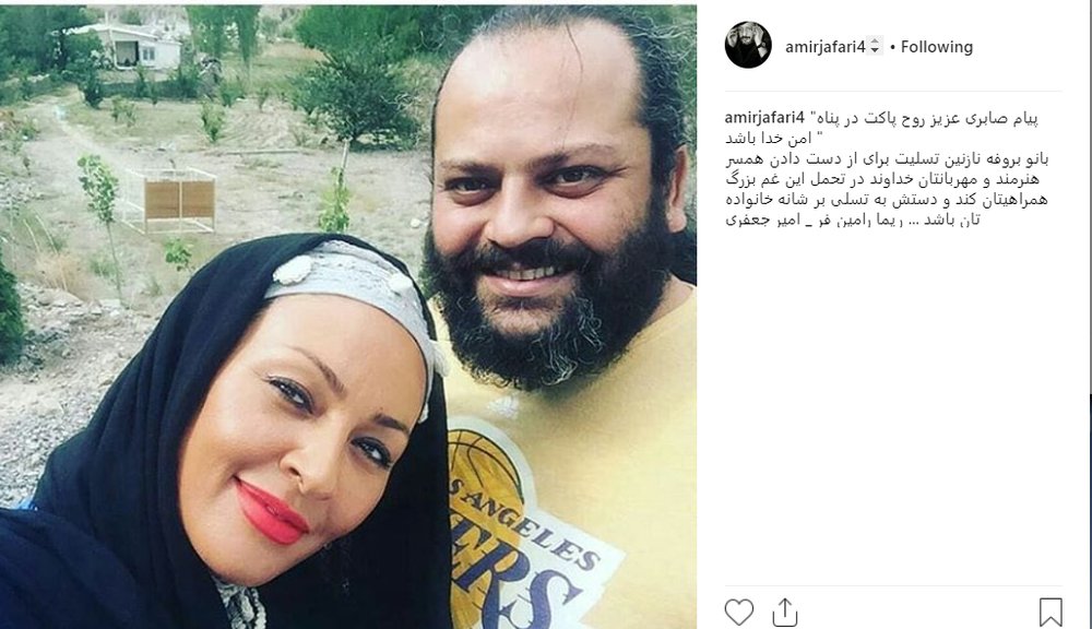 (تصاویر) پیامهای تسلیت بازیگران به زیبا بروفه (تصاویر) پیامهای تسلیت بازیگران به زیبا بروفه
