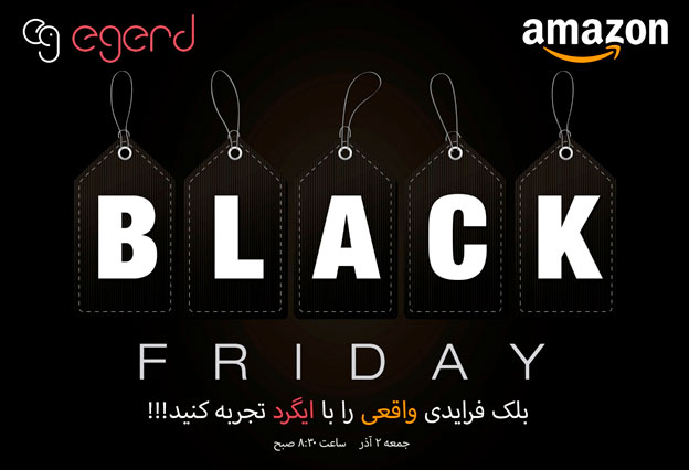 خرید از آمازون با ایگرد!