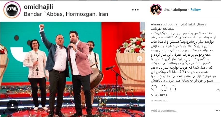 «خندوانه» نیامده حاشیه‌ساز شد