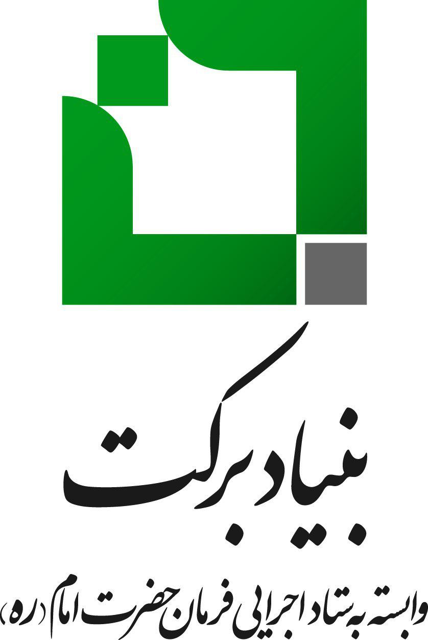بنیاد برکت بیش از یک‌هزار شغل در لرستان ایجاد می‌کند