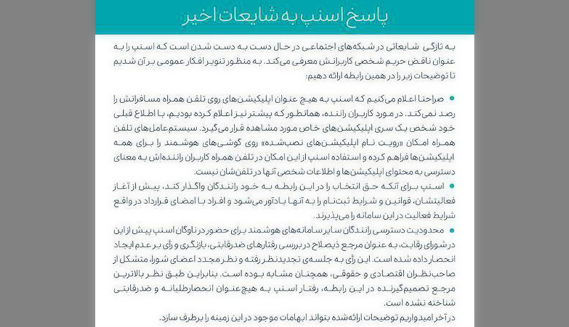 شورای رقابت هم وارد ماجرا شد؛ اقدام اسنپ ضدرقابتی و انحصاری نیست!