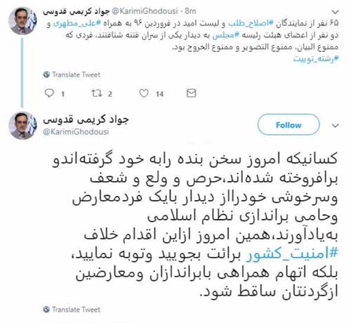 کریمی قدوسی به منتقدانش: توبه کنید