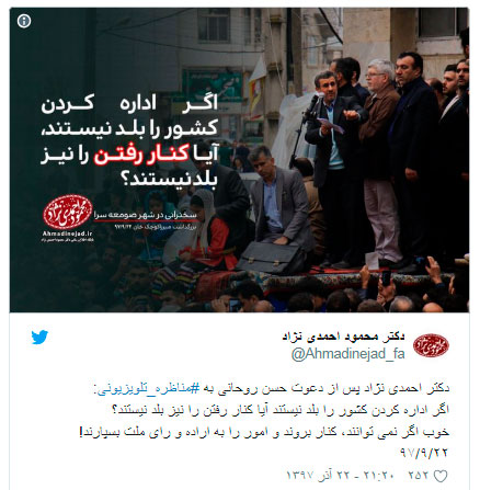 رئیس دفتر روحانی: احمدی‌نژاد عوام‌فریبی را شروع کرده است