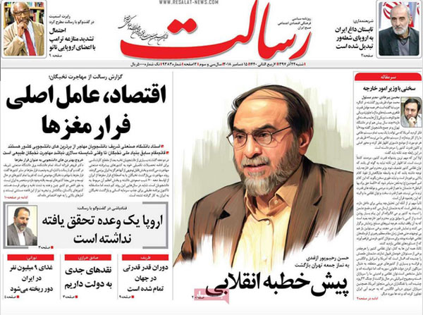 روایت زیباکلام از خطای رحیمپور ازغدی؟! روایت زیباکلام از خطای رحیمپور ازغدی؟!