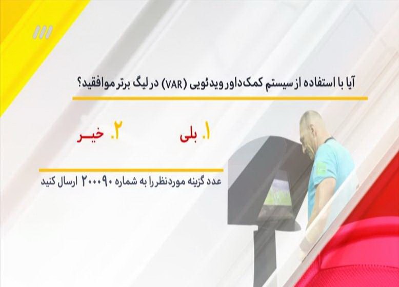 (ویدیو) آنچه در نود گذشت؛ از ایرج دانایی فرد تا شرطبندی در فوتبال (ویدیو) آنچه در نود گذشت؛ از ایرج دانایی فرد تا شرطبندی در فوتبال
