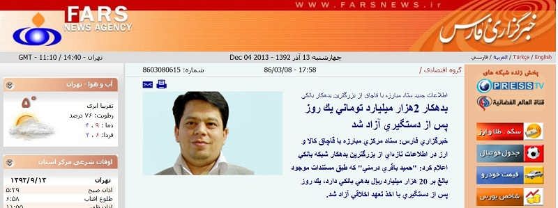 حمید باقری درمنی؛ فرازو و فرودهای یک سلطان حمید باقری درمنی؛ فرازو و فرودهای یک سلطان