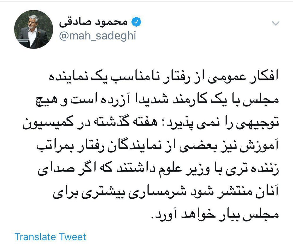 افشاگری درباره رفتار زننده نمایندگان با وزیر علوم