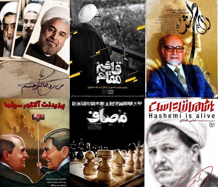مستندهای سیاسی بی طرف یا مغرضانه مستندهای سیاسی بی طرف یا مغرضانه