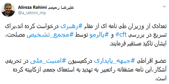 چرا روحانی در جلسات حیاتی مجمع تشخیص غایب است؟ چرا روحانی در جلسات حیاتی مجمع تشخیص غایب است؟
