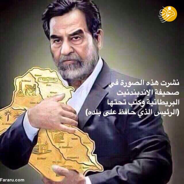 صدام؛ ۱۲ سال پس از اعدام صدام؛ ۱۲ سال پس از اعدام