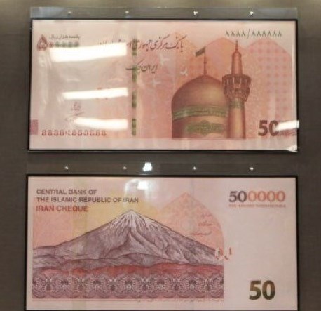 حذف ۴ صفر از پول ملی جدی شد؟