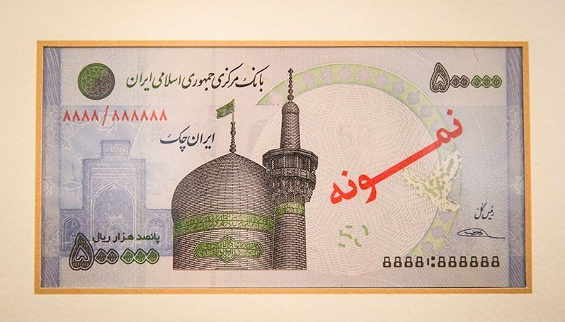 حذف ۴ صفر از پول ملی جدی شد؟