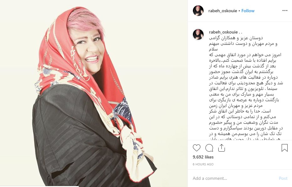 (تصویر) رابعه اسکویی پس از ۱۴ ماه مجوز فعالیت گرفت