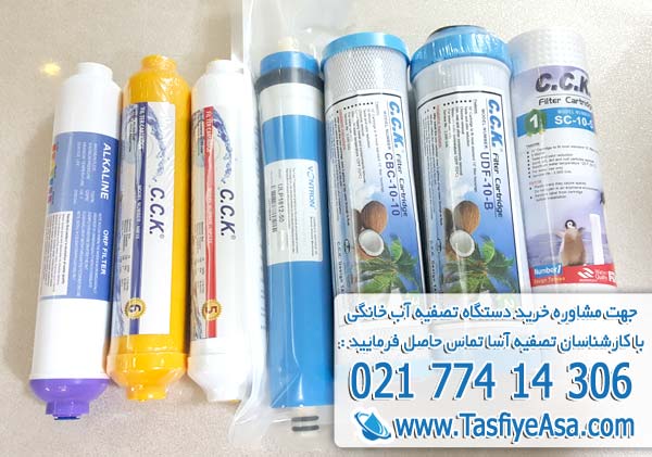 قیمت تعویض فیلتر تصفیه آب خانگی و خرید اینترنتی فیلتر تصفیه آب