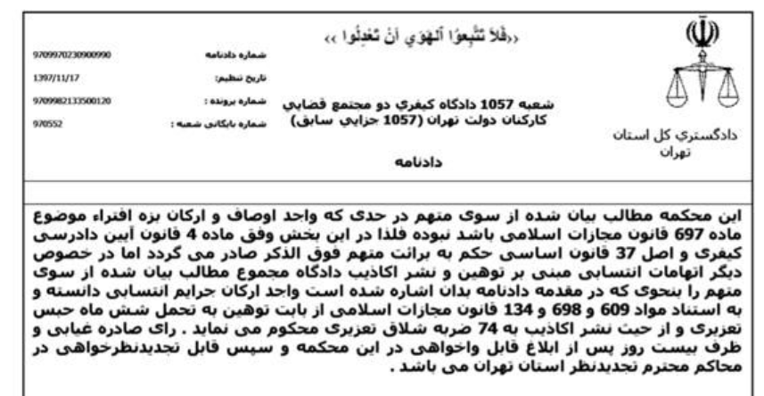 عضو شورای شهر تهران با شکایت قالیباف به حبس و شلاق محکوم شد