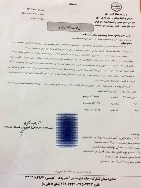 چرا با زمین خواران برخورد نمیشود؟ چرا با زمین خواران برخورد نمیشود؟