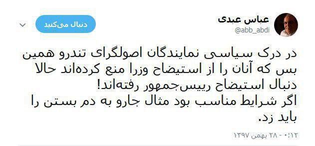 چگونه طرح استیضاح روحانی بایکوت شد چگونه طرح استیضاح روحانی بایکوت شد