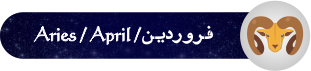 فال روزانه فال روزانه