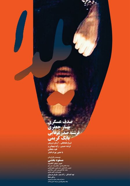 فیلم یلدا