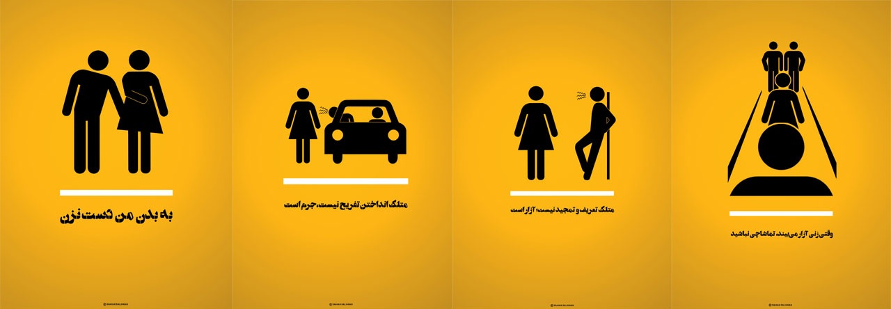 آزار‌های خیابانی