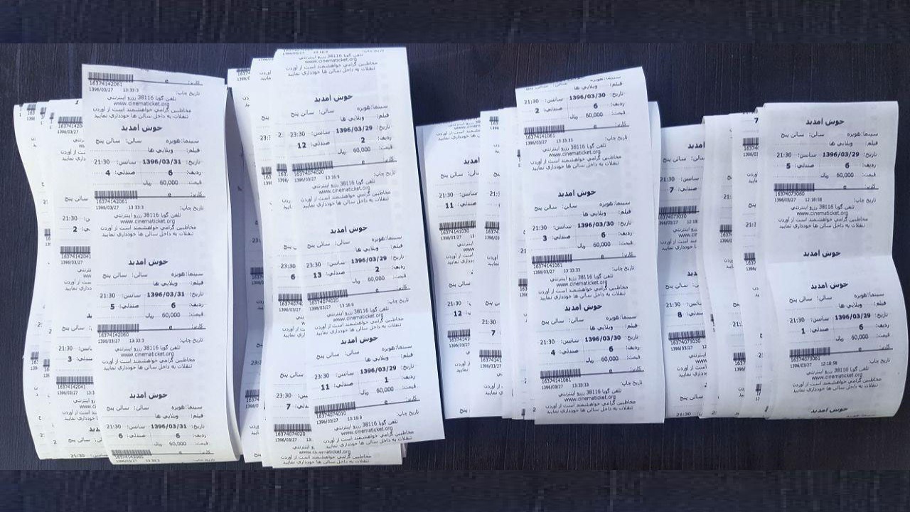 بلیت سینما