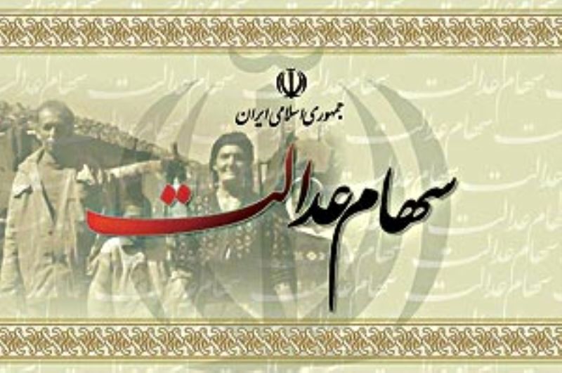 از امروز واریز سود سهام عدالت کارگران فصلی؛ سهم هر نفر چقدر است؟ از امروز واریز سود سهام عدالت کارگران فصلی؛ سهم هر نفر چقدر است؟
