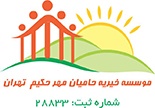 کمک فوری برای زنده ماندن نو عروس جوان