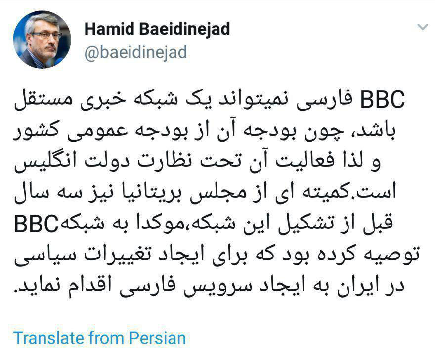جدال سفیران ایران و انگلیس بر سر «بی.بی.سی فارسی»