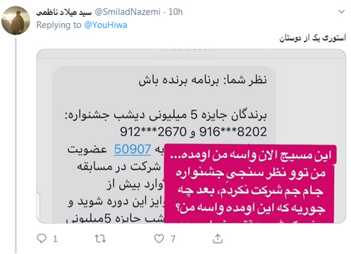 اتفاق عجیب؛ رای بدون اطلاع به «برنده باش» برای جلو زدن از «نود»