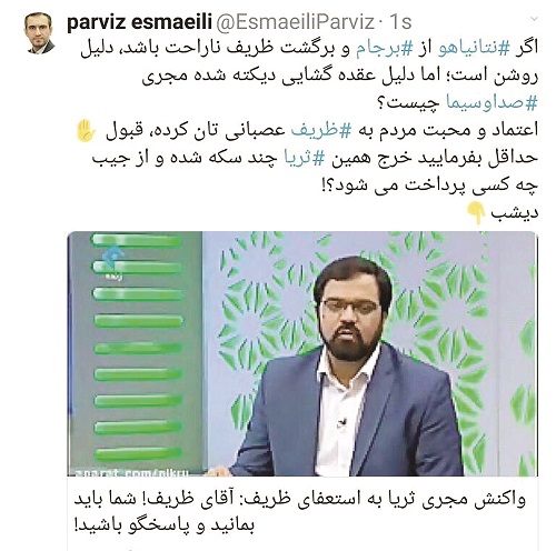 مورد عجیبِ یک مجری تلویزیون!